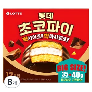 롯데웰푸드 초코파이 12p  480g  8개