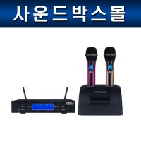 카날스 K-9200 KANALS K9200 2채널 충전식 무선마이크 시스템