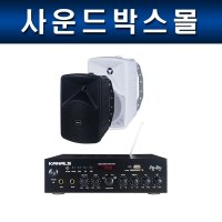 카날스 BKM-50+TS-55 매장 카페 샵 자가설치 보급형 4채널음향세트