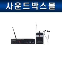 카날스 NB-900R KANALS NB900R 인이어 모니터링 시스템