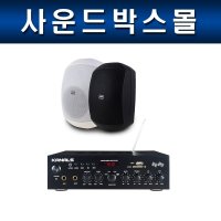 카날스 BKM-50+BKS-245 매장 카페 샵 자가설치 보급형 2채널음향세트