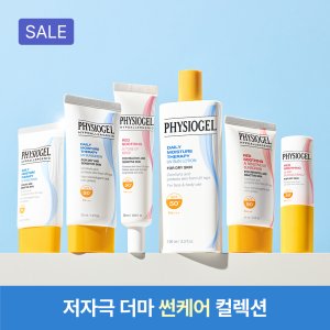 선로션 최저가 가성비상품