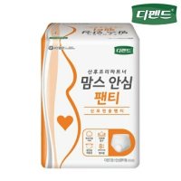 디펜드 맘스 안심 팬티 산모전용 8매