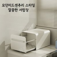 디귿철제수납장 슬림 모던미드센추리 철제