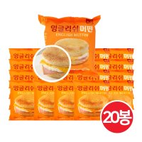 한맥 잉글리쉬머핀 20봉 맥모닝빵 베이컨에그맥머핀 아침식사대용 브런치 샌드위치