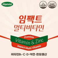 대원제약 임팩트 멀티비타민 1세트(3개월분)