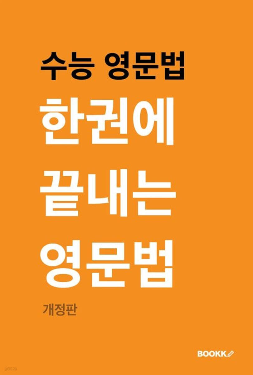 9791141025403