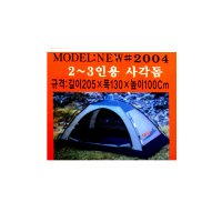 UFO 갯바위텐트 2-3인용텐트