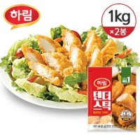 냉동 하림 치킨 텐더스틱 1kg 2개