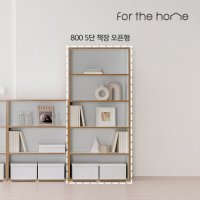 포더홈[ForTheHome]  라이브 800 5단 높은 책장 오픈형