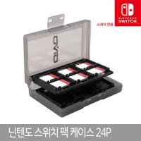 테크라인 닌텐도 스위치 팩케이스 24PCS