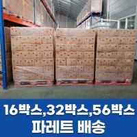 팩토 젤 물 종이 비닐 아이스팩 16박스 32박스 56박스 파레트 팔레트