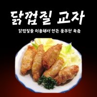 닭껍질교자 만두 토리가와 닭껍질말이 1팩