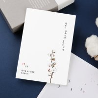 잇츠카드 디자인청첩장 행복이 소복소복(DE5193) 300매