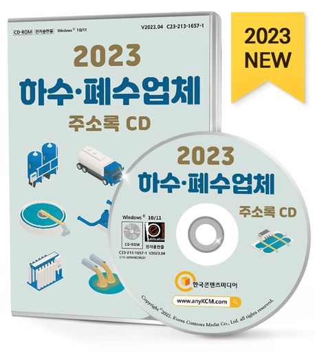 8809496290207