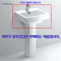 상부만 계림세면대 자동폽업 트랩포함 L-1106F L1106F