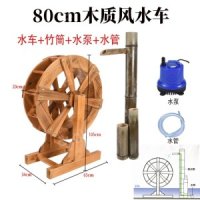 물레방아 베란다 분수 야외 연못 분수대 장식-80cm 물레방아 세트