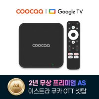 이스트라 쿠카 ATBOX001 구글 안드로이드 OTT 셋탑박스