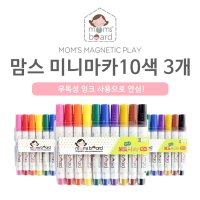 맘스보드 맘스 미니마카 10색 3세트 유아 보드 칠판 보드마카 P327678218