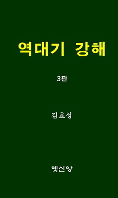 9788998821760