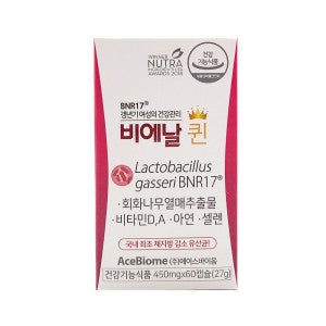 비에날씬 비에날씬 비에날 퀸 450mg x 60캡슐 x 1박스 /An