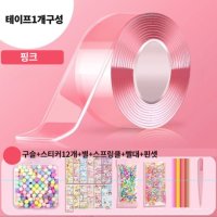 DIY 양면 투명실리콘 테이프 풍선만들기 27종구성세트