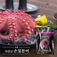 [소담반] 자연산 손질문어 200gx6팩, 총1.2kg