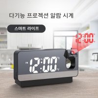 무소음 미니 탁상시계 led 알람 디지털 프로젝션 시계