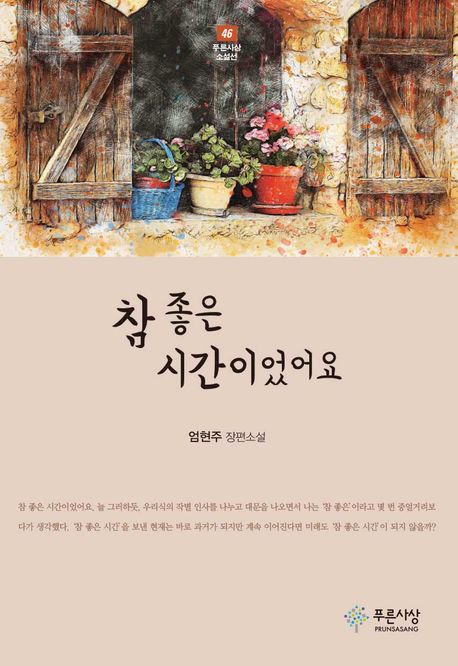 좋은시간 이미지