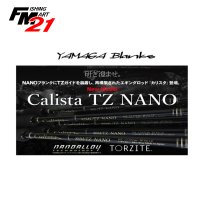 야마가 블랭크스 칼리스타 82ML TZ NANO 샵1 1번대