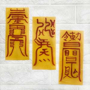 ✨가족 친족간 불화해소 화합부적3종, 홍지혁 동양철학 민속연구가