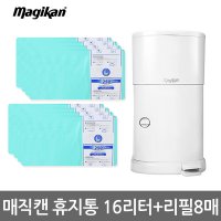 매직캔 매직캔 휴지통 16리터 250A 리필8매 250R8B