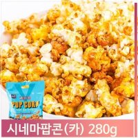 푸들 대용량 카라멜 팝콘 280g 어린이 어른 간식 주전부리 7312767