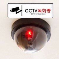 가짜감시카메라 모형시시티비 CCTV