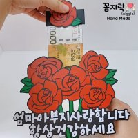 생일 생신 기념일 축하 케이크토퍼 꽃다발