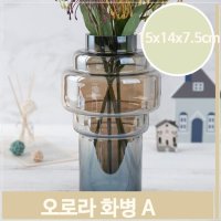 인테리어 화병 유리 크리스탈 꽃병 A H15cm 장식 소품