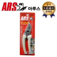 ARS ARS 다목적가위 아르스 비절연 가위 아루스 전지 원예 과수원 과일 130DX