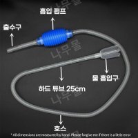 어항 사이펀 자바라 청소 환수 스포이드 호스 싸이펀 수족관-사이펀