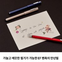 모나미 153 아이디 만년필  EF