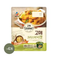 CJ제일제당 고메 크리스피 너겟 450g x4개