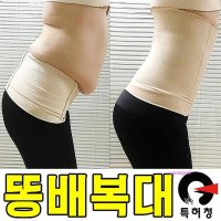 똥배 복부 니퍼 복부보정 보정속옷 복대efg250