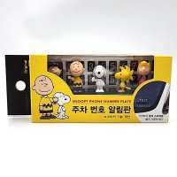 스누피 차량용 주차 번호 알림판 책상 모니터 피규어 장식