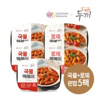 두끼 X 대상네트웍스 떡볶이 혼합 275g x 5팩 간편하게 듬뿍 식사대용