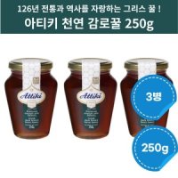 아티키 그리스 감로꿀 그릭 허니 다크브라운 꿀 750g