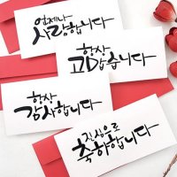 캘리봉투 3단 감사봉투 돈봉투 고급봉투 용돈봉투