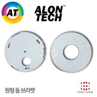 아론테크 Dome Camera 돔카메라 CCTV 원형 천장형 돔브라켓 WM-150