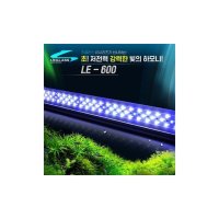 리글라스 LED조명 등커버 LE-1200 SA0386