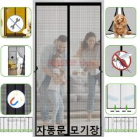 강화 마그네틱 도어 방충망 커튼 모기장 자동문