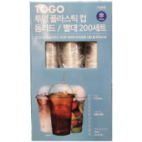 코스트코 togo 투명컵 뚜껑 빨대 473mlx200개 돔리드 빨대세트 아이스음료용 투명컵