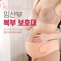 임산부 허리지지대 산전 산후 복대 산후조리원준비물